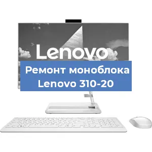 Замена ssd жесткого диска на моноблоке Lenovo 310-20 в Нижнем Новгороде